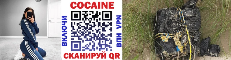 Кокаин 99%  Бабаево 