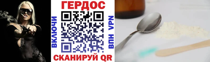 ГЕРОИН белый Бабаево
