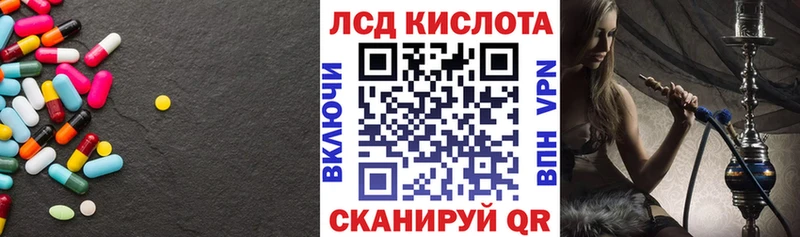 Лсд 25 экстази кислота  наркота  hydra ONION  Бабаево 