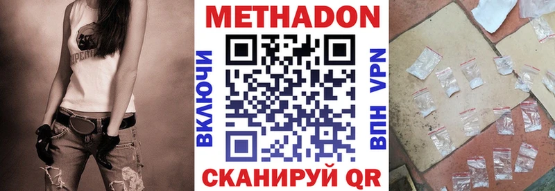 МЕТАДОН methadone  купить   Бабаево 