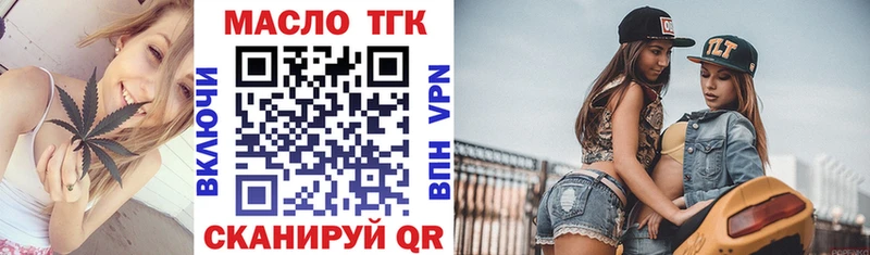 купить  сайты  Бабаево  ТГК концентрат 